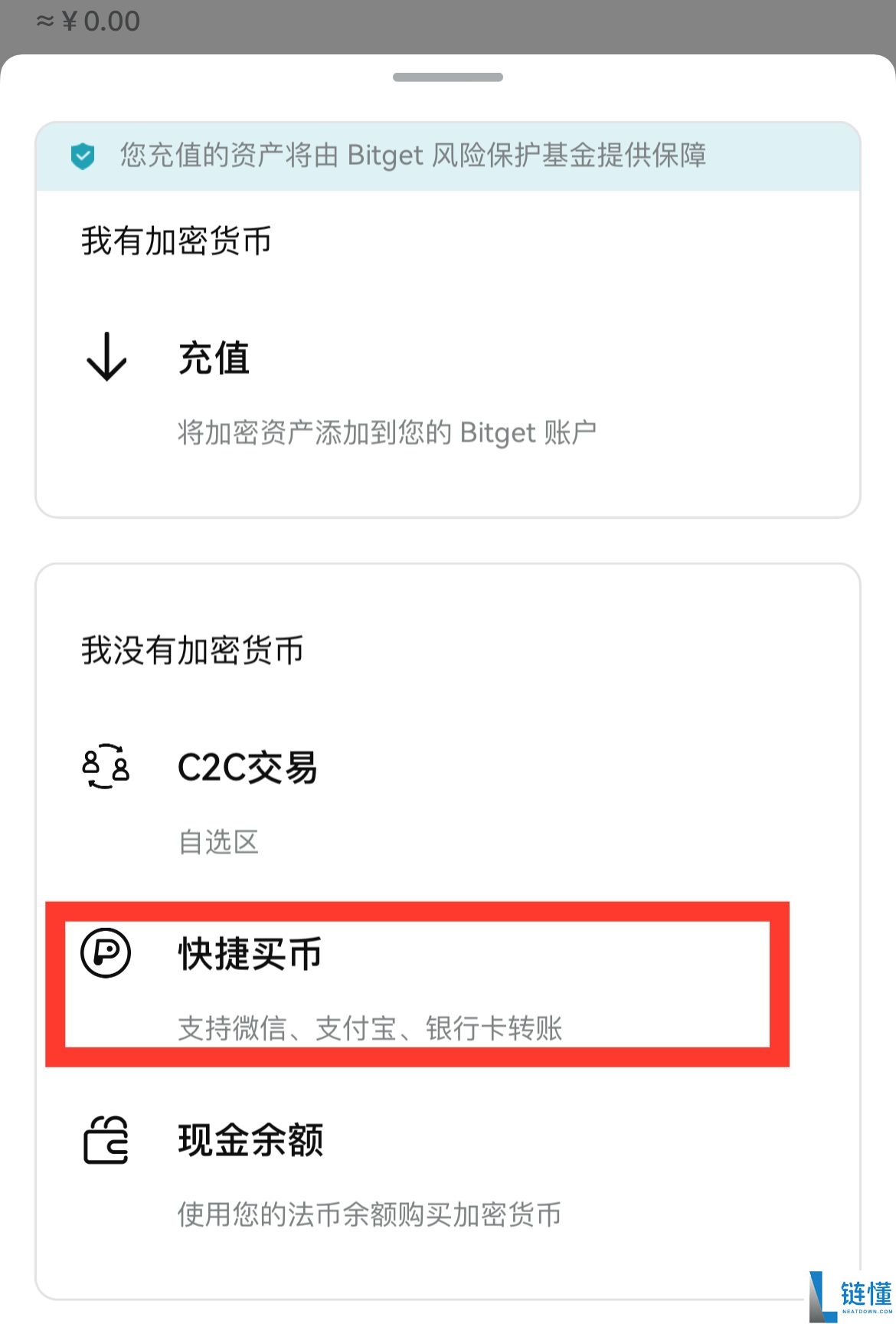 Bitget交易所app下载：苹果手机/安卓手机下载Bitget官方APP教程