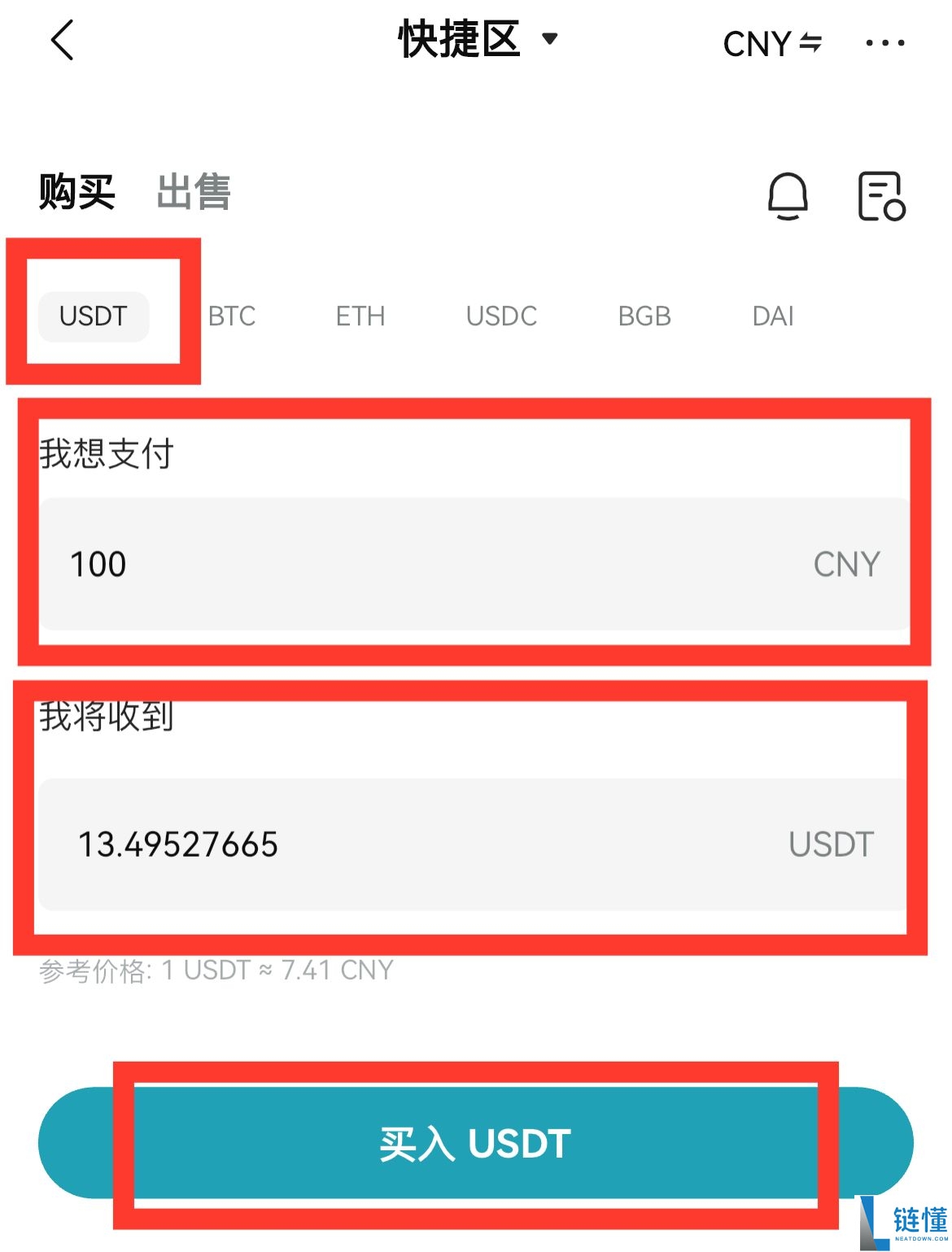 Bitget交易所app下载：苹果手机/安卓手机下载Bitget官方APP教程