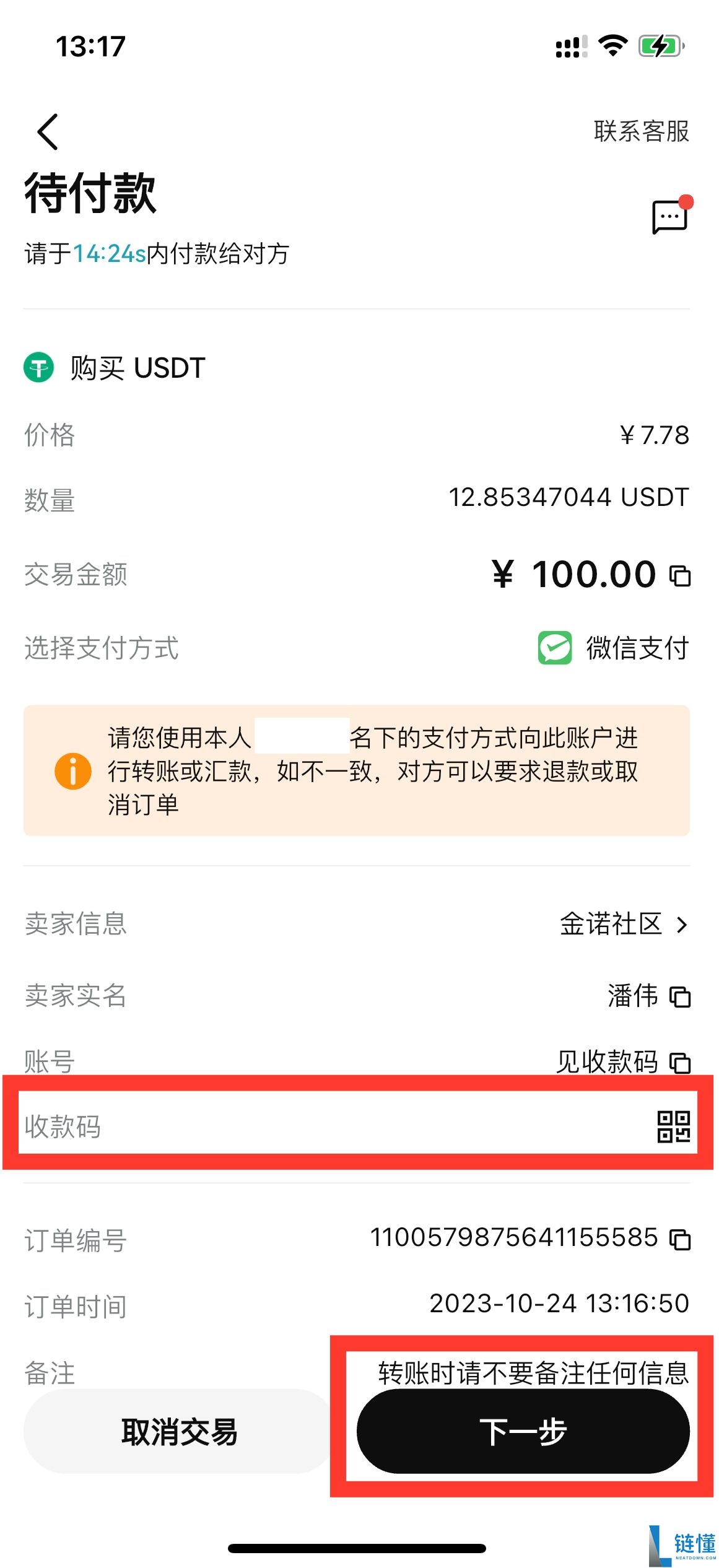 Bitget交易所app下载：苹果手机/安卓手机下载Bitget官方APP教程