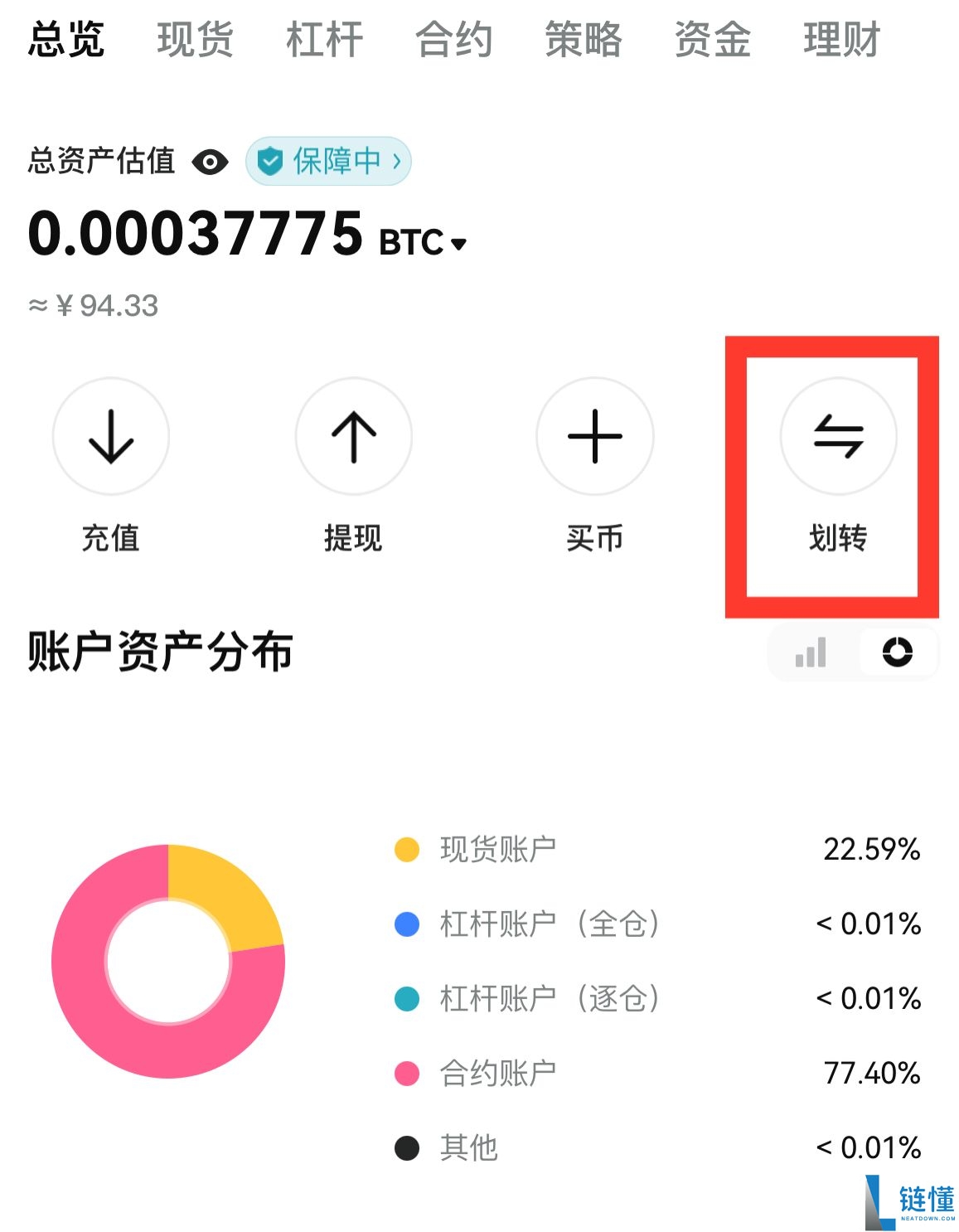 Bitget交易所app下载：苹果手机/安卓手机下载Bitget官方APP教程
