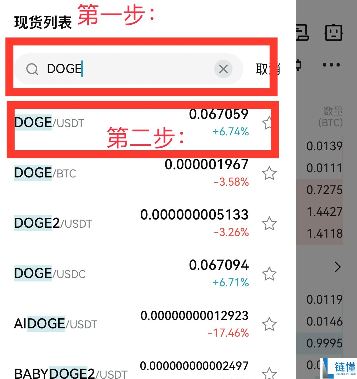 Bitget交易所app下载：苹果手机/安卓手机下载Bitget官方APP教程