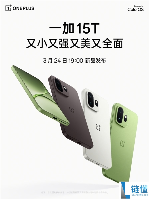 小屏党的梦中情机,一加15T现身产物库:完全参数揭晓