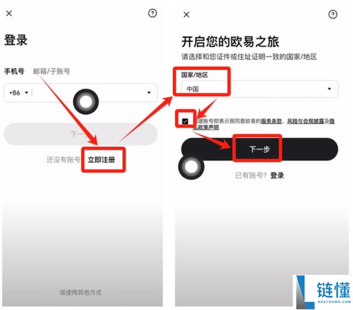 苹果如何正确下载欧易交易所软件？使用苹果手机下载欧易流程
