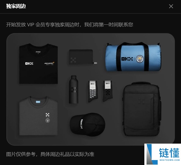 OKX VIP申请教学:如何成为VIP?需要什么资格?欧易VIP的6大专属权益介绍