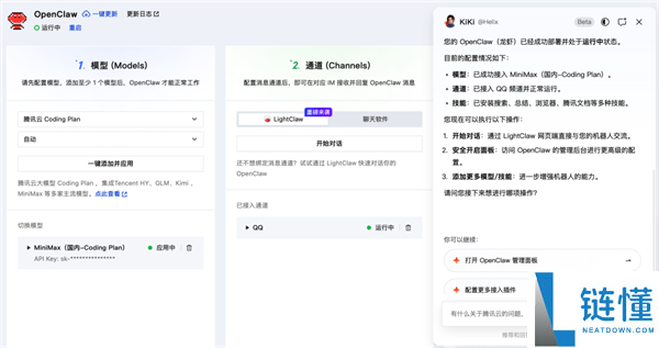 腾讯云发布行业首个官网内置Agent助手：零根底一句话就能布置龙虾
