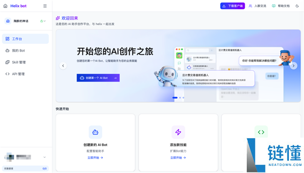 腾讯云发布行业首个官网内置Agent助手：零根底一句话就能布置龙虾