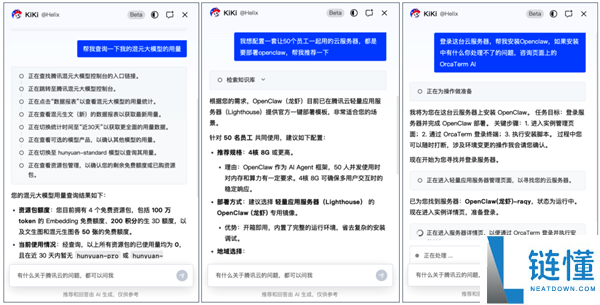 腾讯云发布行业首个官网内置Agent助手：零根底一句话就能布置龙虾