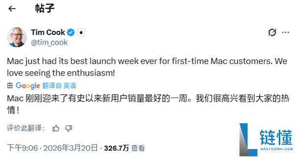 库克官宣：苹果新款Mac机型首销破记载