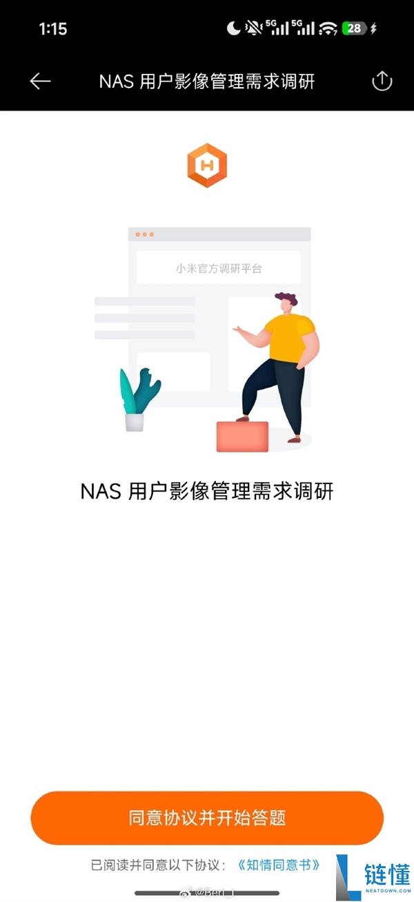 小米NAS终究要来了,官方发布影象经管需要调研问卷