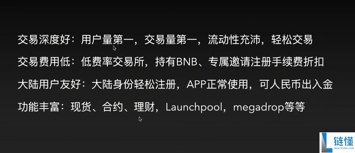 玩转加密货币？就用币 安Binance交易所！从0到1购买比特币教程