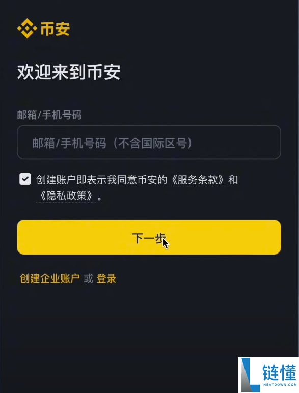 玩转加密货币？就用币 安Binance交易所！从0到1购买比特币教程