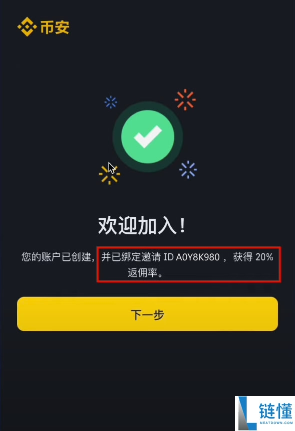 玩转加密货币？就用币 安Binance交易所！从0到1购买比特币教程