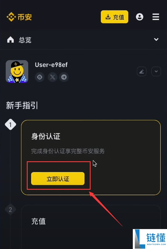 玩转加密货币？就用币 安Binance交易所！从0到1购买比特币教程