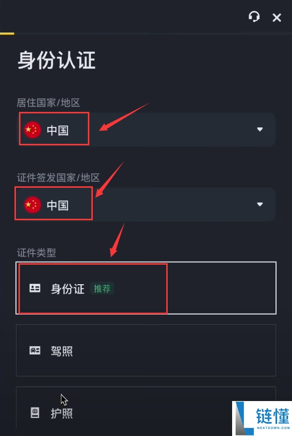 玩转加密货币？就用币 安Binance交易所！从0到1购买比特币教程
