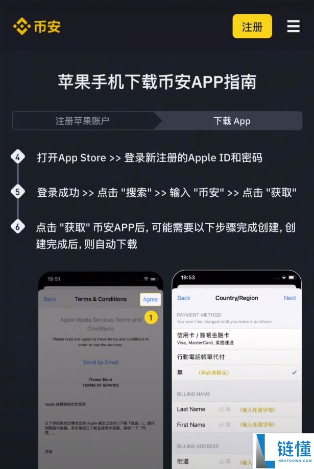 玩转加密货币？就用币 安Binance交易所！从0到1购买比特币教程