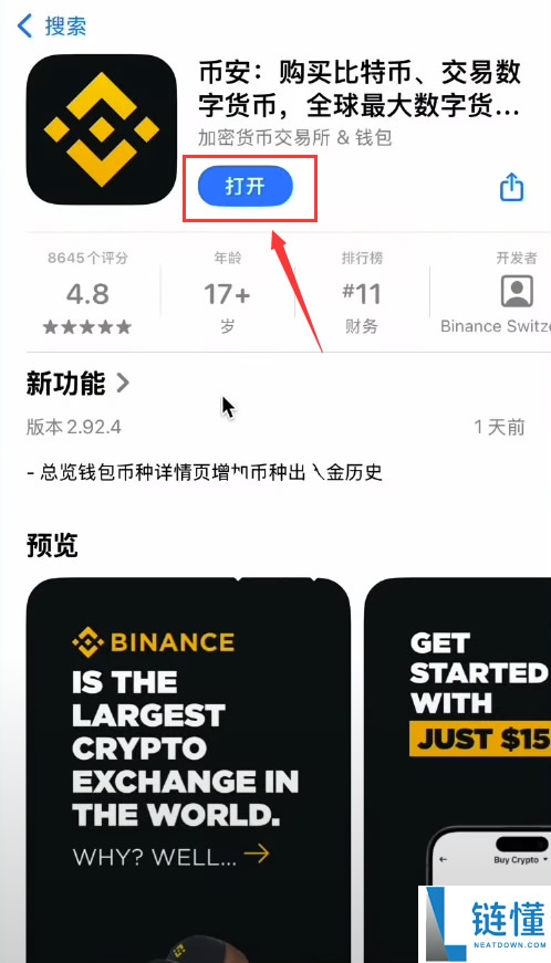 玩转加密货币？就用币 安Binance交易所！从0到1购买比特币教程