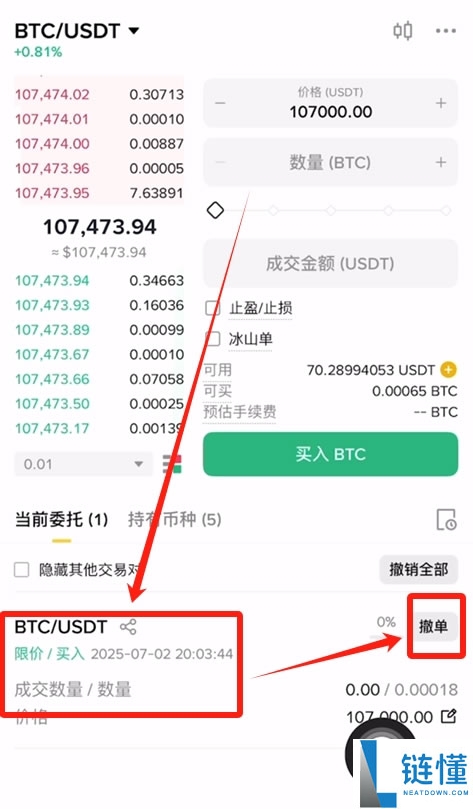 玩转加密货币？就用币 安Binance交易所！从0到1购买比特币教程