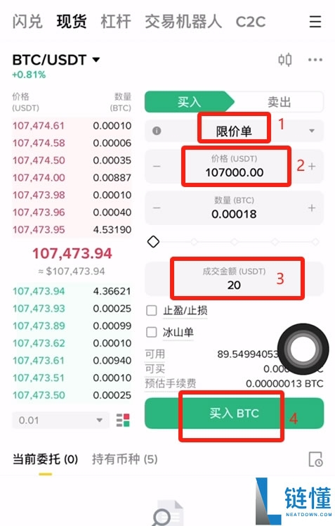 玩转加密货币？就用币 安Binance交易所！从0到1购买比特币教程