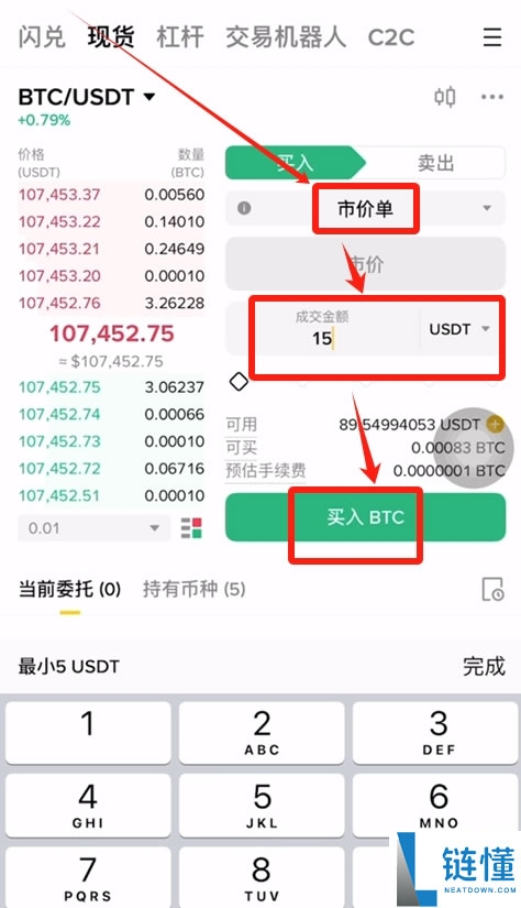 玩转加密货币？就用币 安Binance交易所！从0到1购买比特币教程