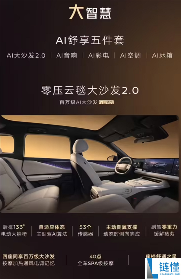 沙发厂发力,日产增程大五座SUV NX8预售：价钱照旧是悬念