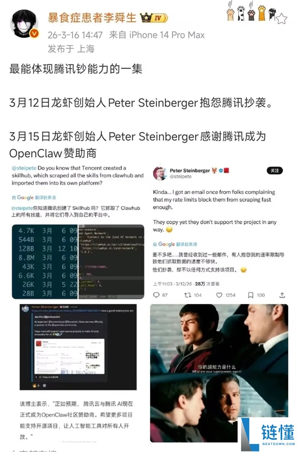 腾讯2025年赚了若干钱 在坐每一个玩家都应当看看