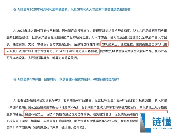 腾讯2025年赚了若干钱 在坐每一个玩家都应当看看