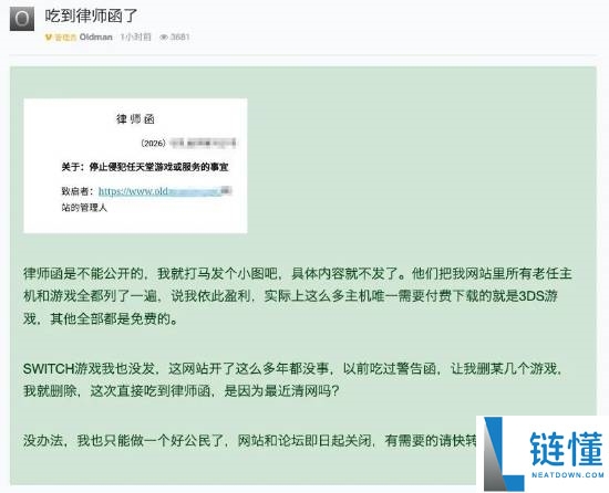 任天堂律师函铁拳来临,著名中文游戏资本站封闭停运