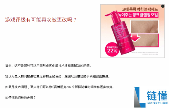 《白色沙漠》让韩国人也破防了,体验低劣气炸了