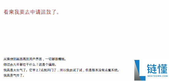 《白色沙漠》让韩国人也破防了,体验低劣气炸了
