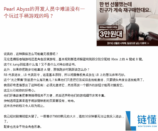 《白色沙漠》让韩国人也破防了,体验低劣气炸了