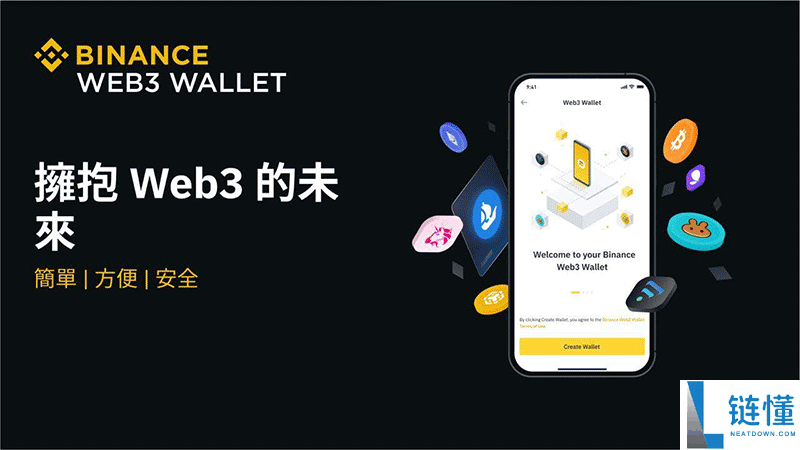 DEX去中心化WEB3钱包邀请码可实现手续费抵扣20%