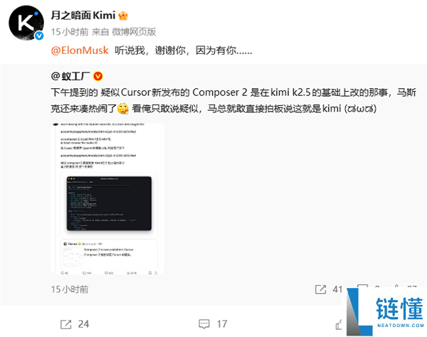 Cursor发布新模子“Composer 2”疑套壳 马斯克：这就是kimi