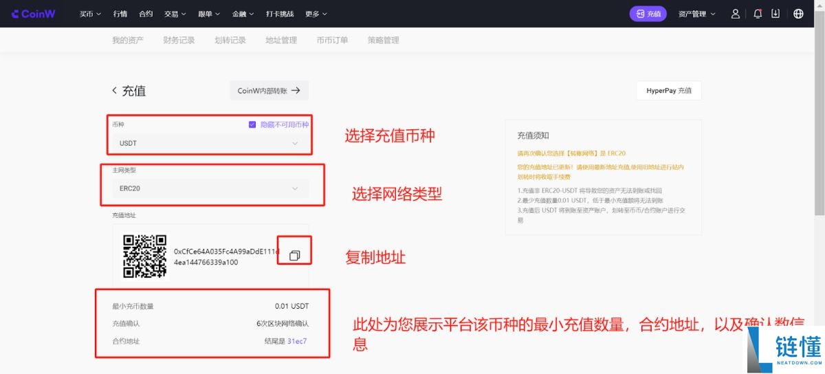 如何将资产充值到CoinW交易所？关于CoinW充值和提现的操作流程