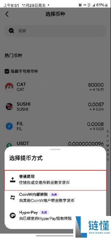 如何将资产充值到CoinW交易所？关于CoinW充值和提现的操作流程