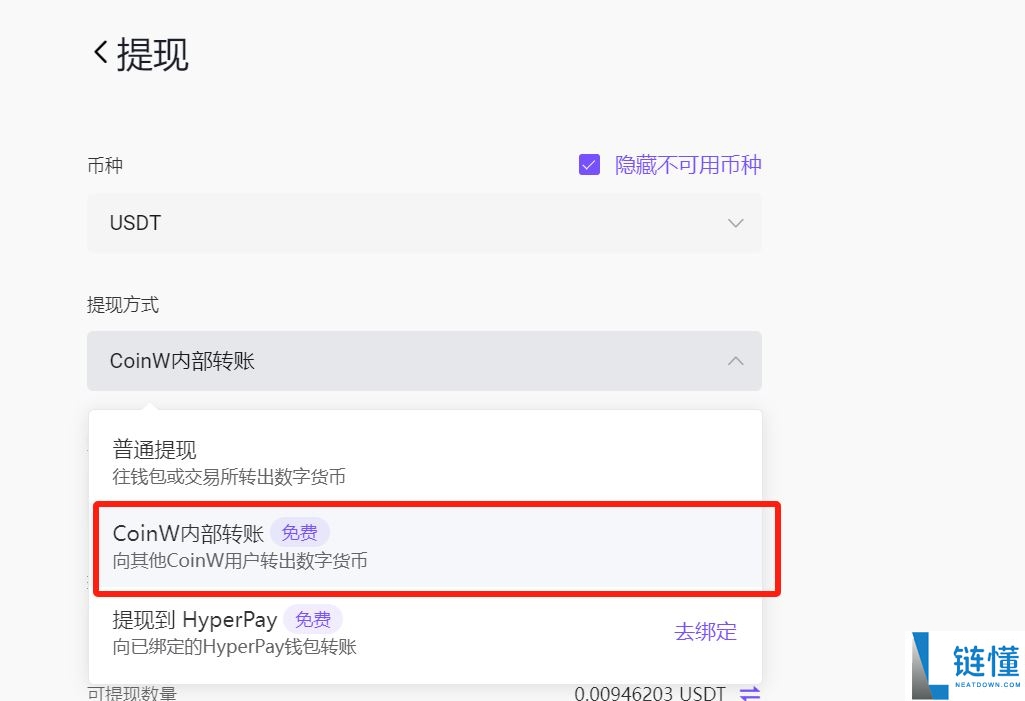 如何将资产充值到CoinW交易所？关于CoinW充值和提现的操作流程
