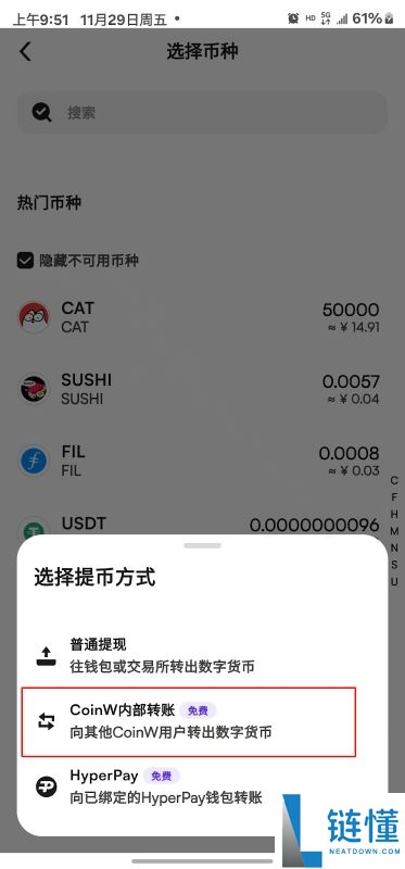 如何将资产充值到CoinW交易所？关于CoinW充值和提现的操作流程