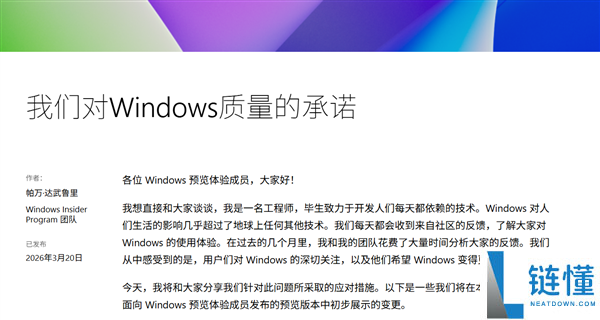 用户呼声听到了,微软：将大幅提拔Windows 11机能和牢靠性 答应无穷期暂停更新