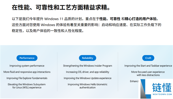 用户呼声听到了,微软：将大幅提拔Windows 11机能和牢靠性 答应无穷期暂停更新