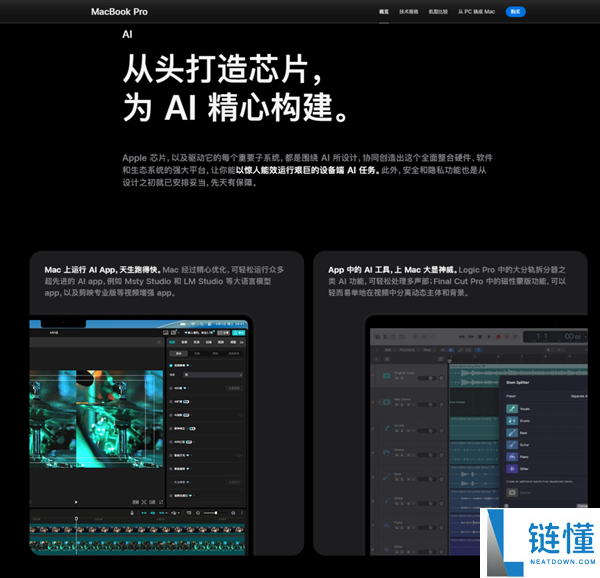上手体验价值5万的MacBook Pro后 我动起了下单的动机