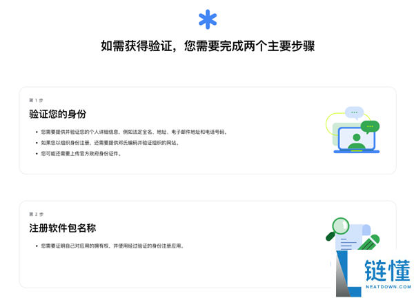 安卓最大的卖点都想砍 谷歌究竟在跟谁站一边