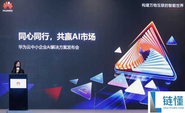 华为云推出柔性智算FlexNPU 无效下降Token本钱