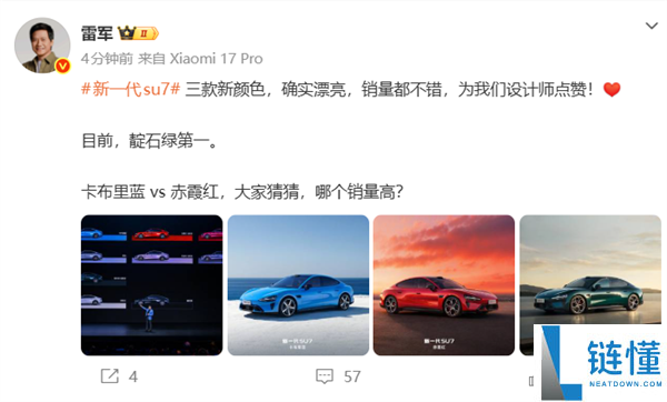 雷军发布新一代SU7销量最好的色彩 准车主：实车把我惊到了