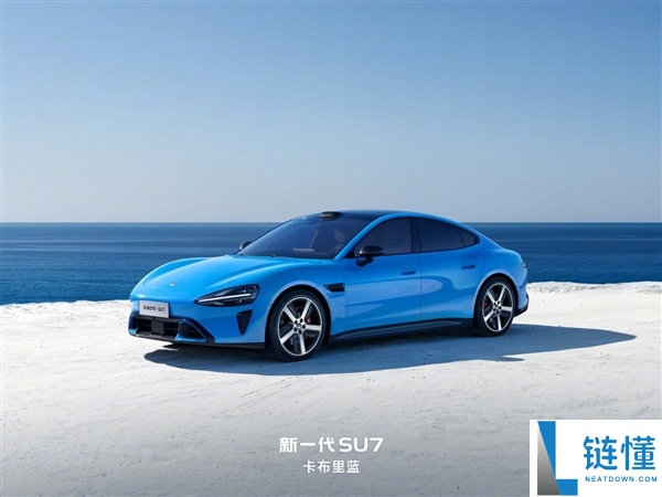 雷军发布新一代SU7销量最好的色彩 准车主：实车把我惊到了