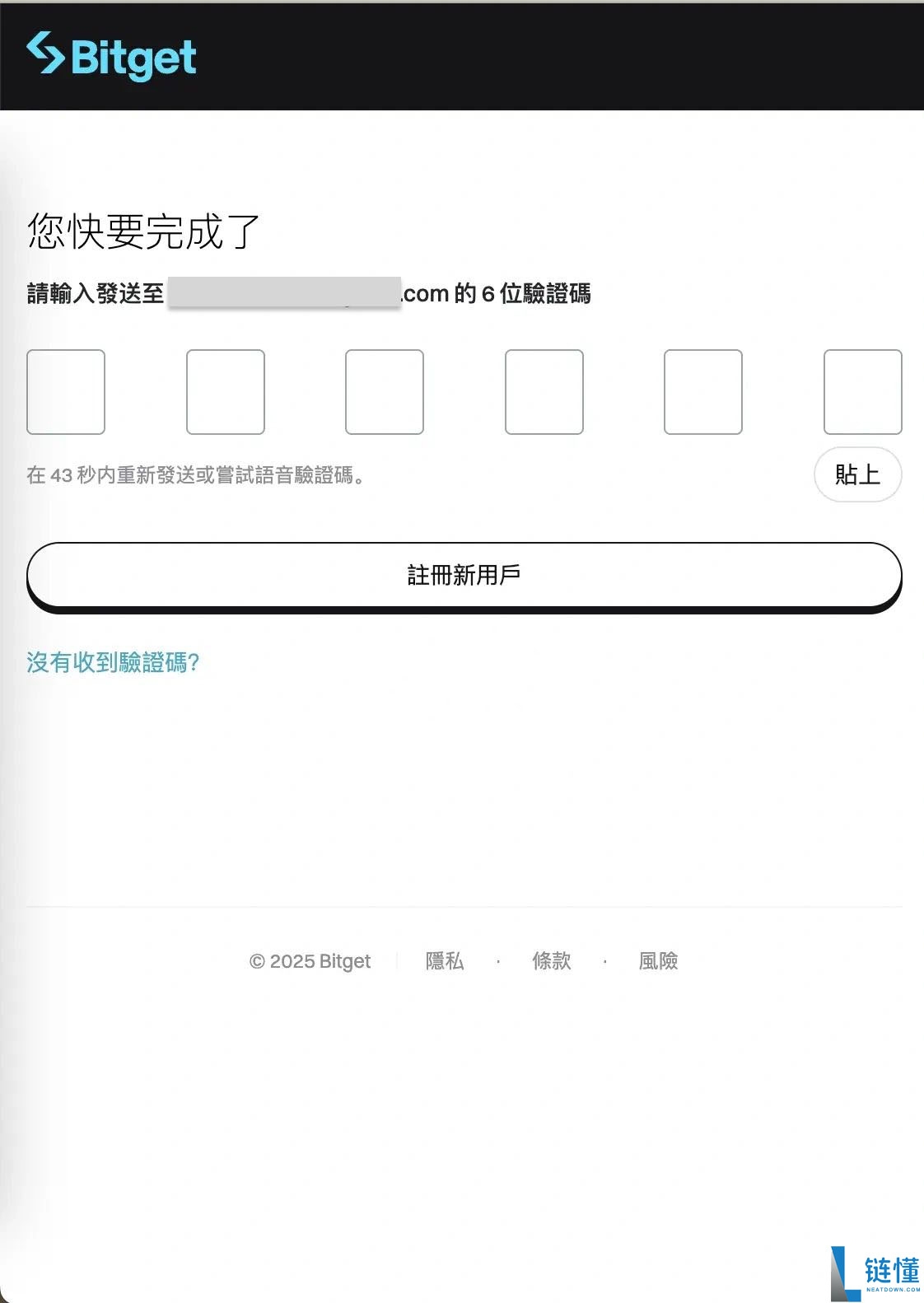 Bitget是什么交易所？Bitget注册、官网、KYC认证、官方APP下载、入金教程