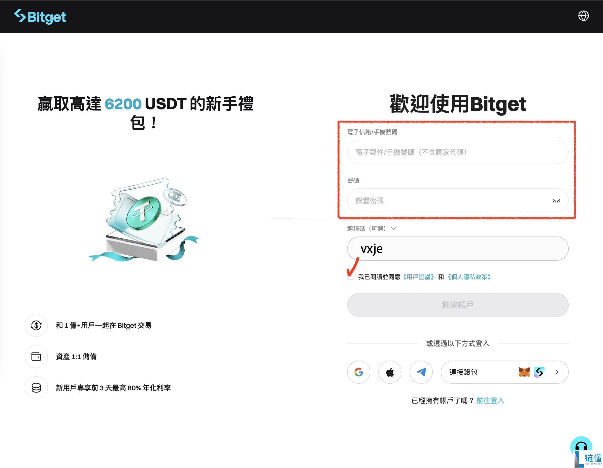Bitget是什么交易所？Bitget注册、官网、KYC认证、官方APP下载、入金教程