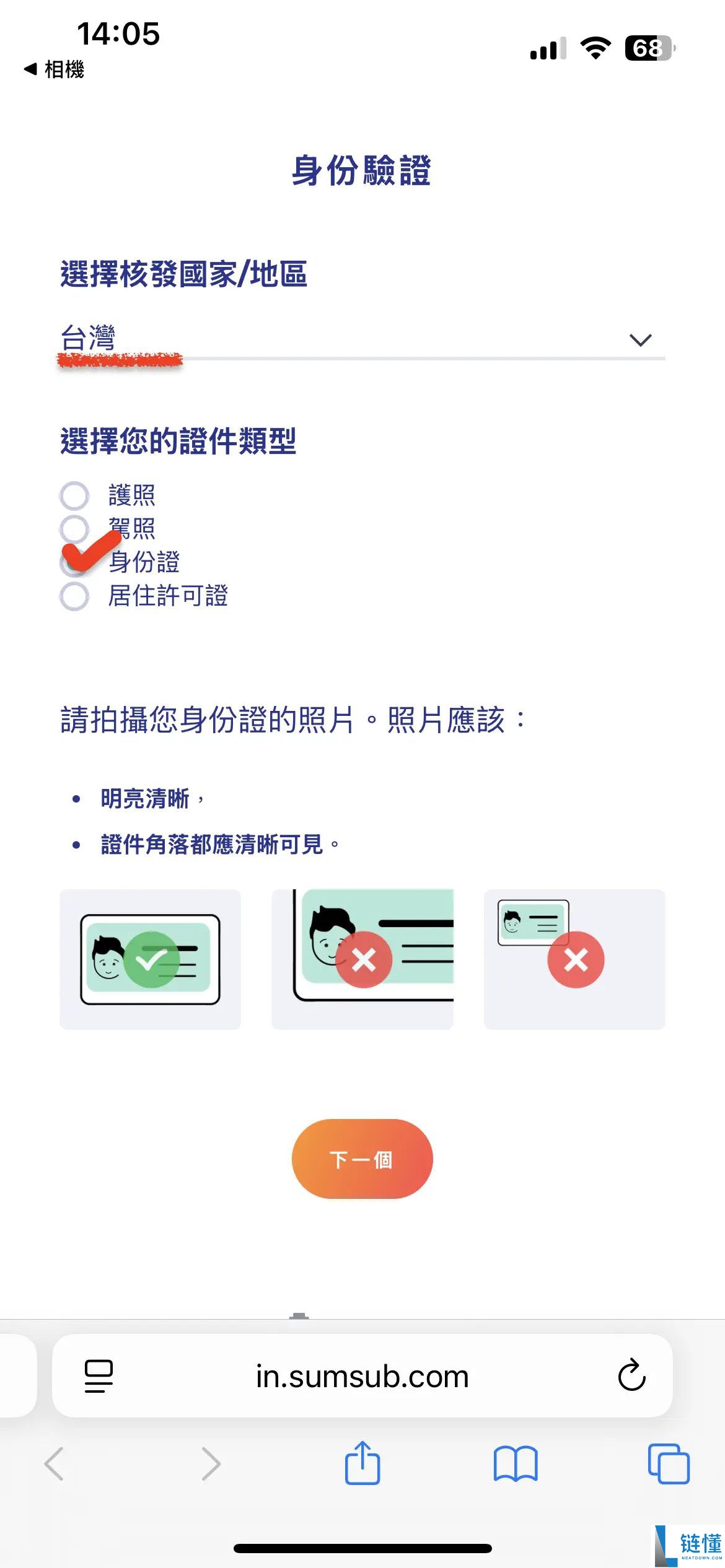 Bitget是什么交易所？Bitget注册、官网、KYC认证、官方APP下载、入金教程
