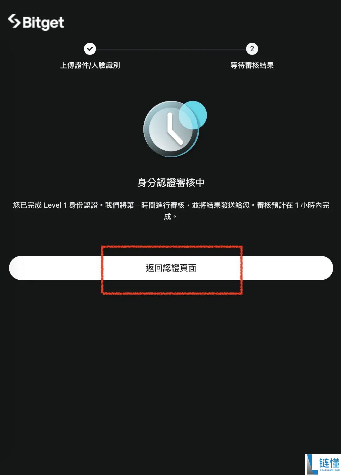 Bitget是什么交易所？Bitget注册、官网、KYC认证、官方APP下载、入金教程