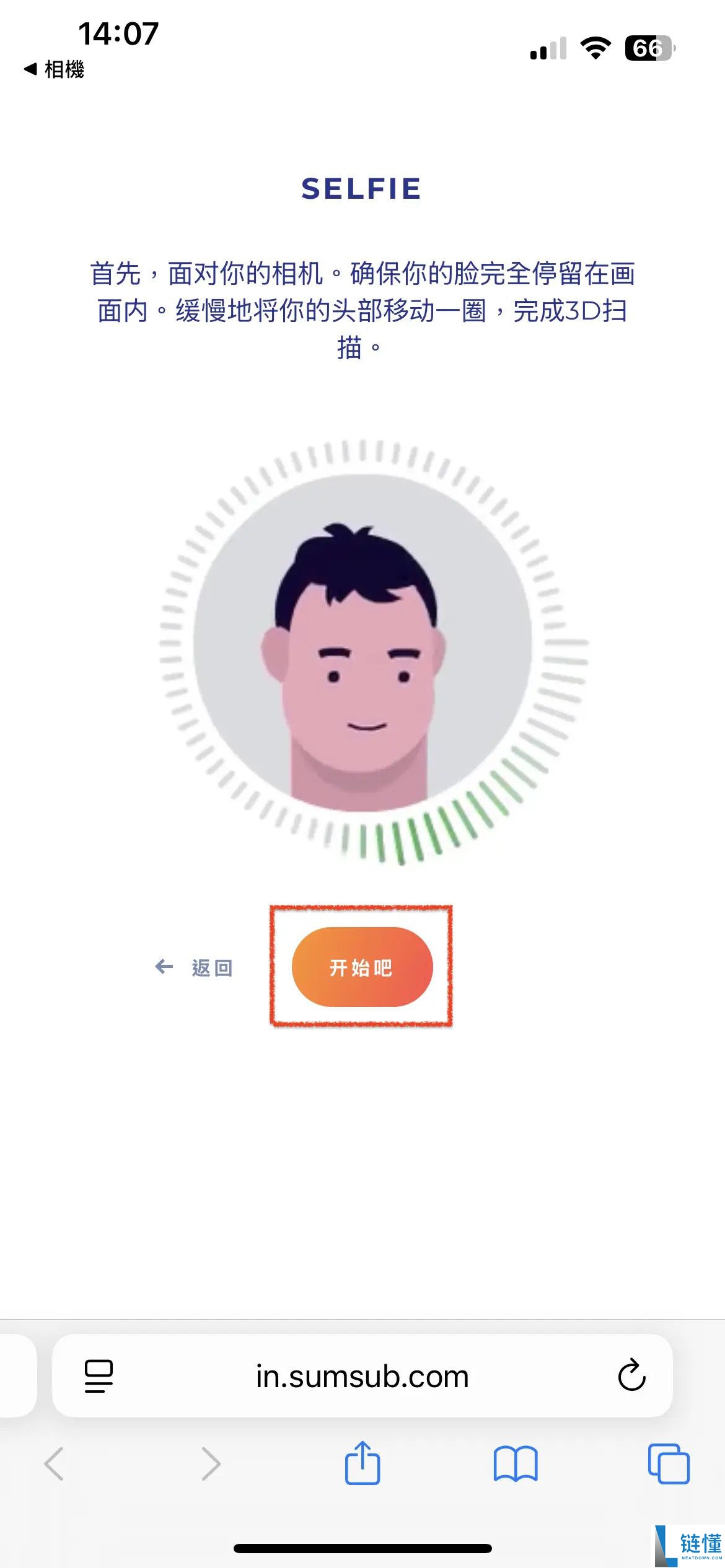 Bitget是什么交易所？Bitget注册、官网、KYC认证、官方APP下载、入金教程