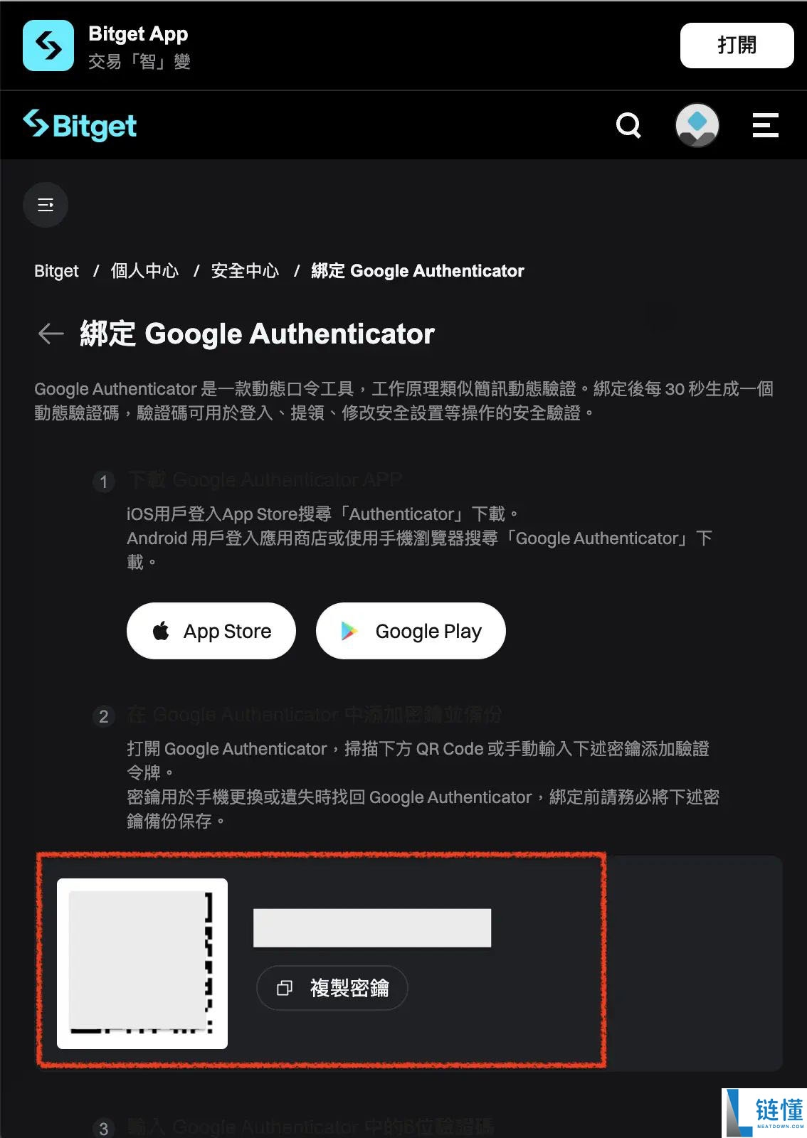 Bitget是什么交易所？Bitget注册、官网、KYC认证、官方APP下载、入金教程