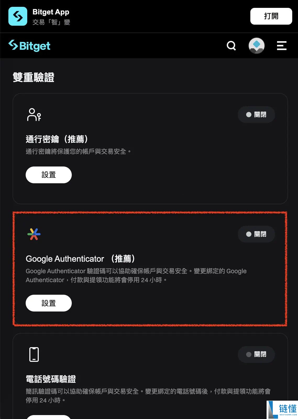 Bitget是什么交易所？Bitget注册、官网、KYC认证、官方APP下载、入金教程